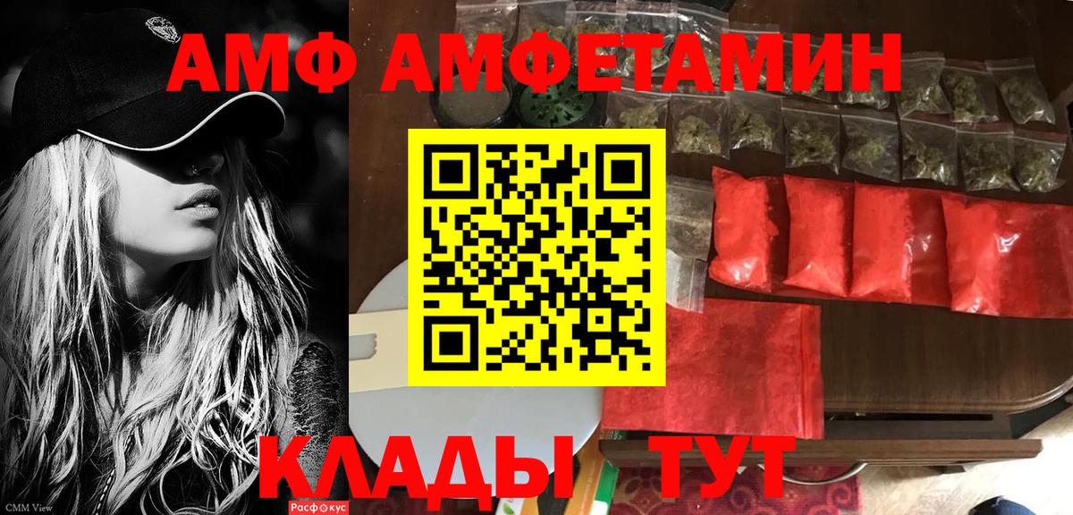АМФ 97% Чайковский