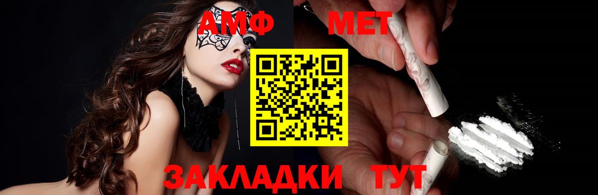 АМФ  Амфетамин 98%  Вход с VPN  Чайковский 