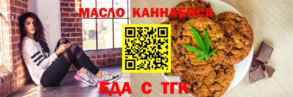 Чайковский  Печенье с ТГК конопля  Вход с VPN 