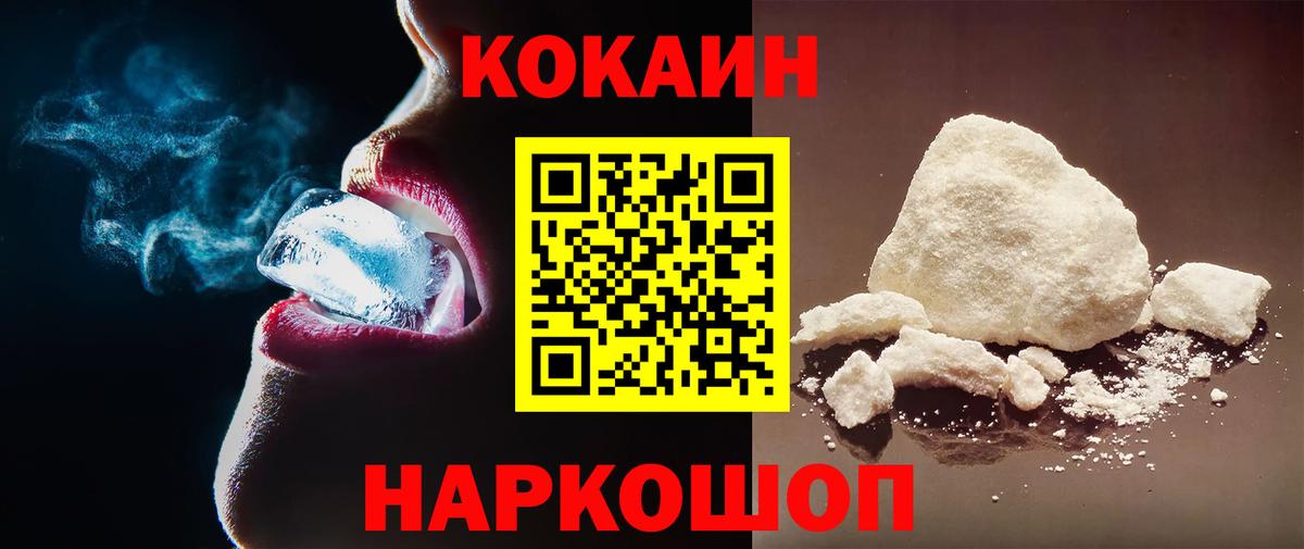 Чайковский  Cocaine  Вход с VPN  Cocaine 97% 