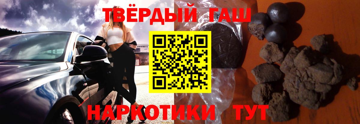 Гашиш гашик  ГАШ  Чайковский  Вход с VPN  ГАШ гарик 