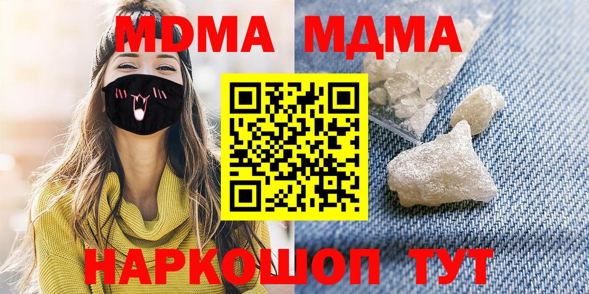 МДМА VHQ  Вход с VPN  МДМА  Чайковский 