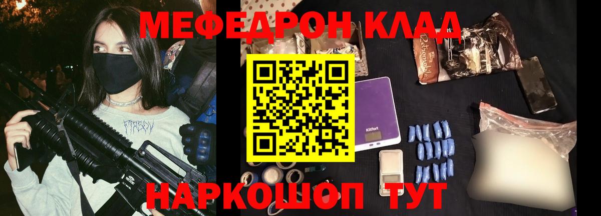 Меф mephedrone  Вход с VPN  Меф  МЕФ мяу мяу  Чайковский 