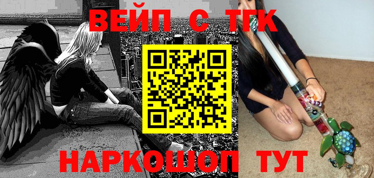 ТГК Wax Чайковский