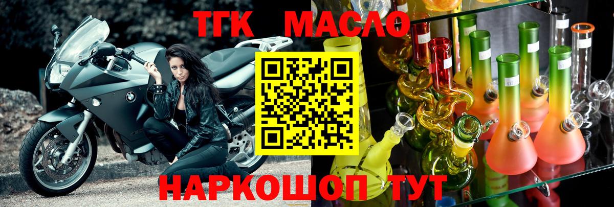 ТГК Wax  Вход с VPN  Чайковский 